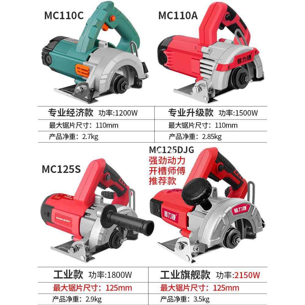 普力SWU捷电石提材切割机瓷砖工小型手式家用云木石机开槽机切割