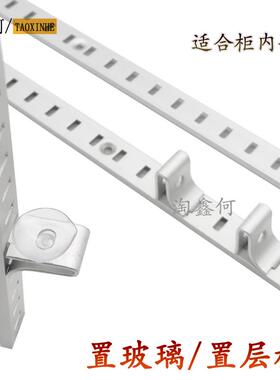 aa柱横孔A柱货架家具柜子隔板粒玻璃层板托铝合金横槽A柱上墙导轨