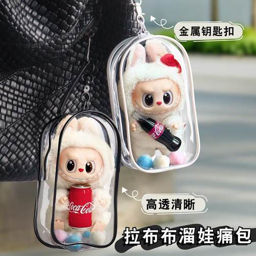 Labubu Protective Case Vinyl Toy Cotton Doll Labbu Hanging O