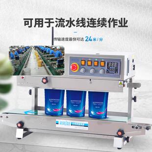 华170联机械有色轮印字连续封口口机月饼茶叶墨封字立式 FRBM印