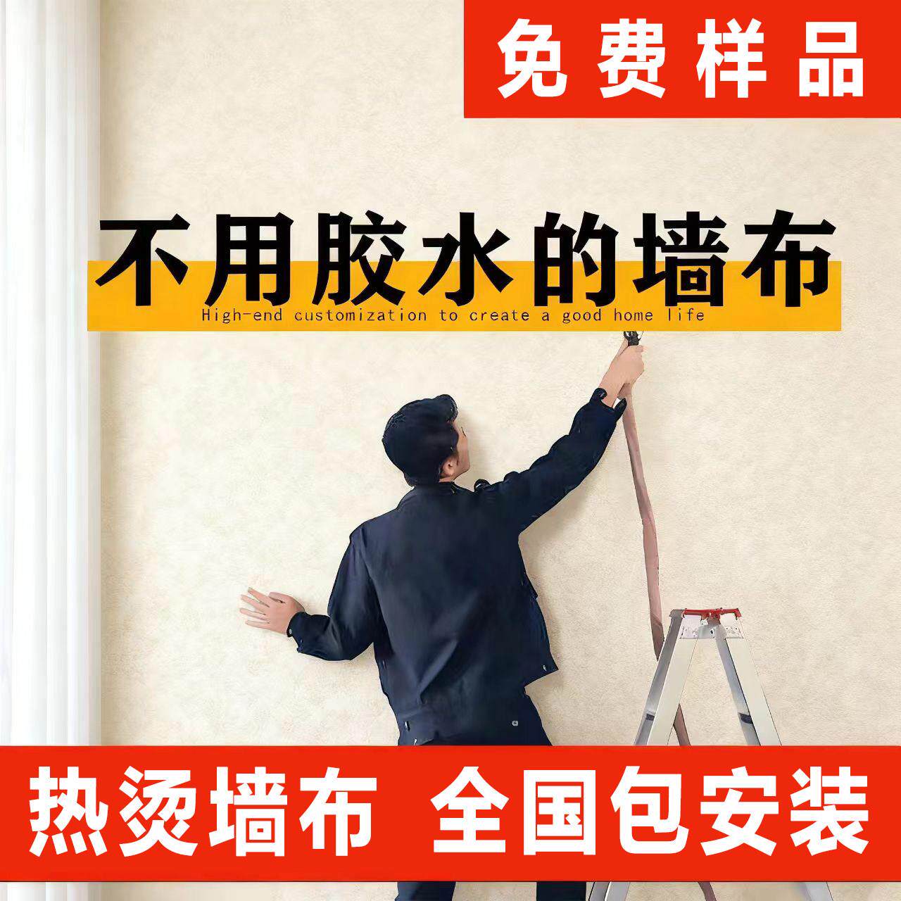 热熔2026新款无缝墙布壁布现代简约客厅卧室环保家装上门包安装