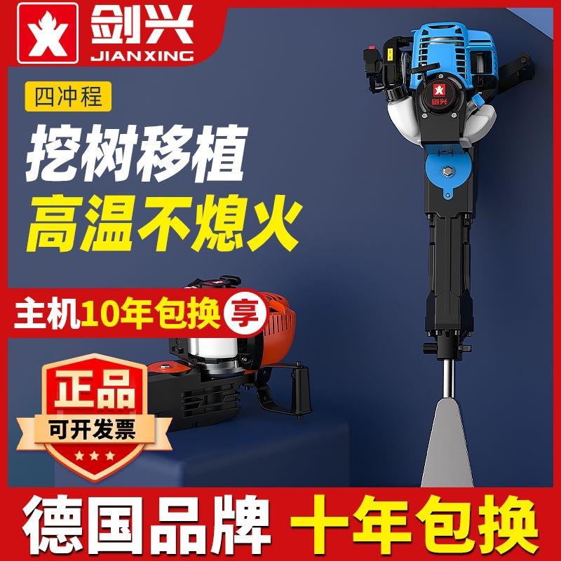 德国进口四冲程汽油专用挖树机凿岩机起树铲开山破碎镐冲击电镐机