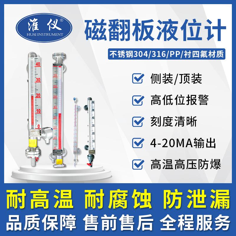 专业uhz-52磁性液位计磁性翻板液位器磁性翻转液位计导热油液位计