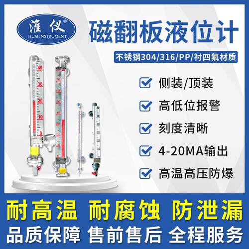 专业uhz-52磁性液位计磁性翻板液位器磁性翻转液位计导热油液位计