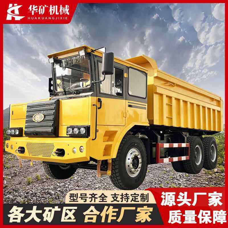 3-40吨矿用矿石运输车 井下运矿出渣车 四不像矿用运输车履带