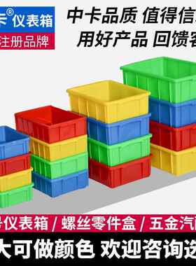 塑料周转箱蓝色浅口加厚仪表箱仓库车间工业箱中转框生产厂家
