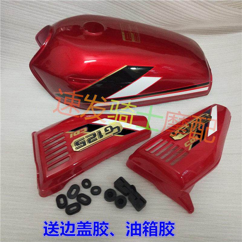 摩托车珠江花猫CG125M油箱 ZJ125边盖 珠江捷达100 加厚燃油箱
