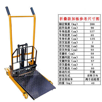 轻便手推货叉搬运车装卸车两用小型升高平板可折叠小叉车车液压