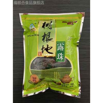 保山昌宁树根地绿茶 露珠特级180g云南大叶种茶满3袋包邮