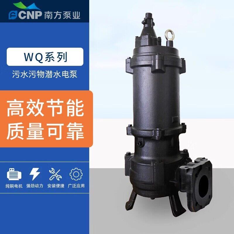 WQ污水泵潜水泵排污泵大流量潜污泵抽泥沙搅匀切割水泵380v深井泵