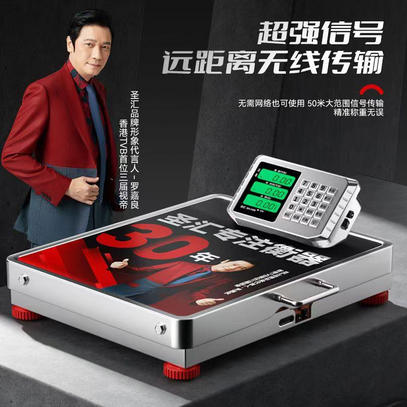 无线分离式电子秤可携式精准称重商用手提新款小型称300kg磅秤官