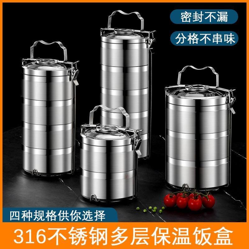 316不锈钢多层提锅饭盒保温桶便当盒三四五层食品级防溢餐盒