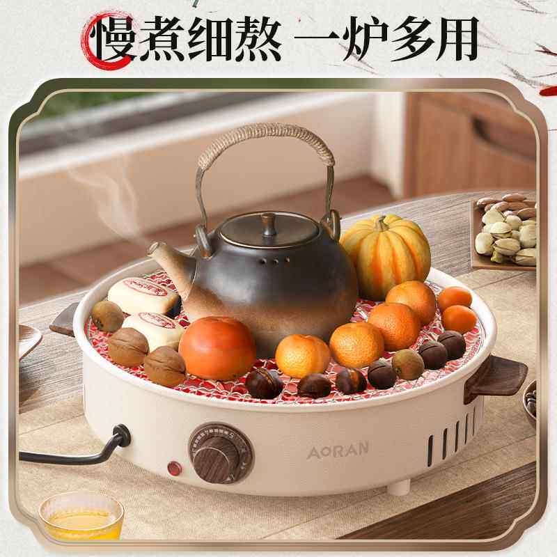 奥然围炉煮茶器电陶炉家用小型烤火盆烤红薯多功能烧烤架烤火炉
