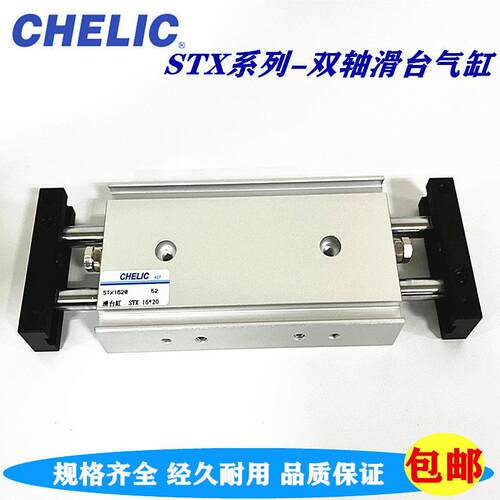 气立可双轴滑台气缸STX STM STU10 16 20 25 32x30 40 75 100 A2
