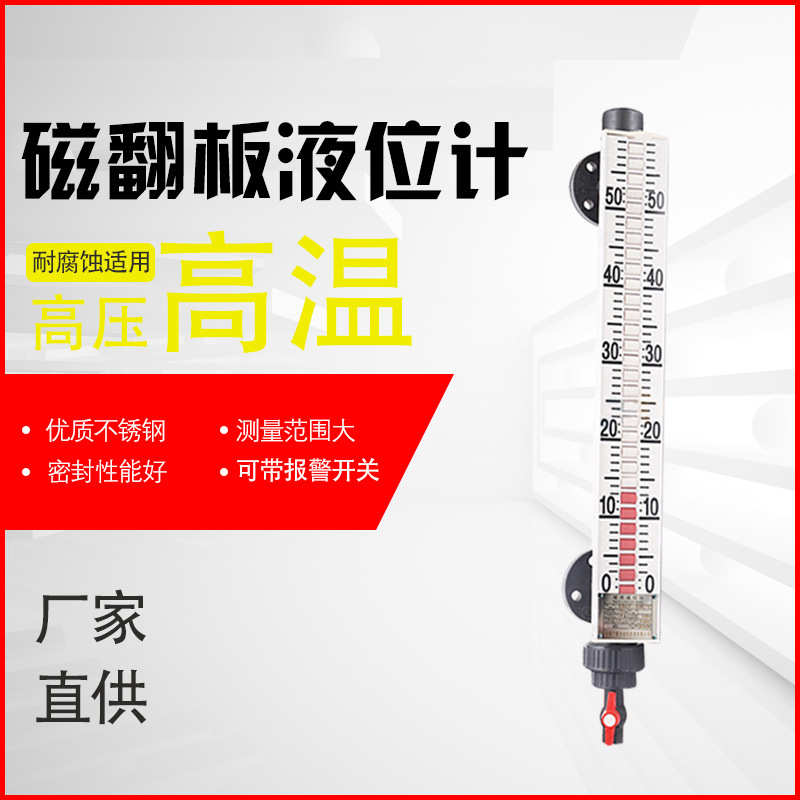 UHZ磁翻板液位计带远传4-20mA磁性液位仪表 pp侧装式液位计
