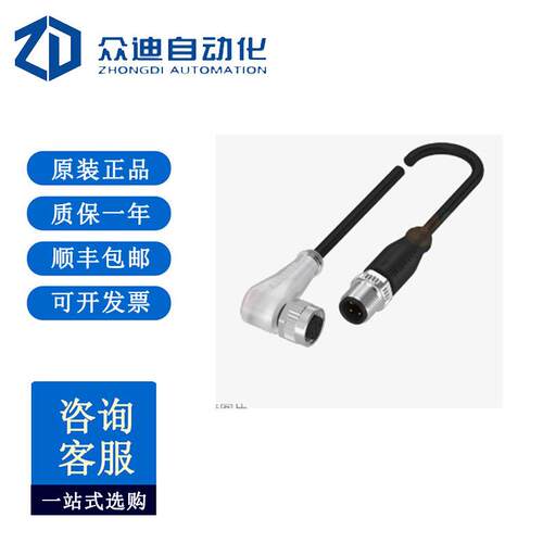 巴鲁夫BCC0CLM焊接电缆BCCM425-M414-3A-650-PW0434-075
