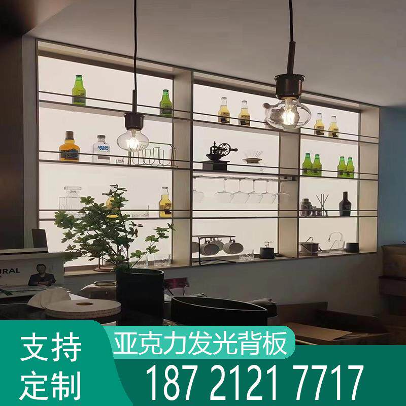 压克力发光背板酒柜展示柜背景导光板背光板定制导光板装饰灯LED