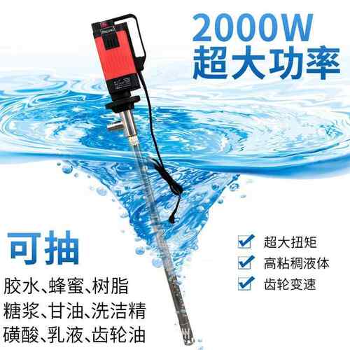 手提油桶泵电动抽液泵调速齿轮高粘度插桶泵机油甘油D96油桶泵