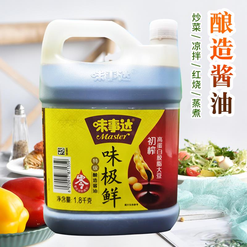 味事达味极鲜酱油1.8大桶装生抽烹饪炒菜凉拌菜酿造食品调味料