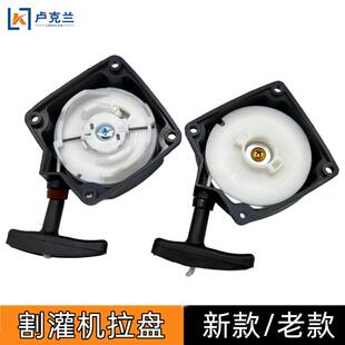 钢丝款 新款 启动器 5割草机拉盘430二冲程割灌机打草机配件老款