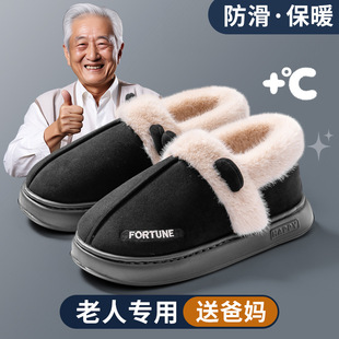 老人黑色棉拖鞋男冬季2026新款室内家居防滑厚底加绒加厚保暖棉鞋