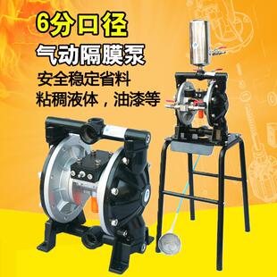 速豹AS20铝合金隔膜泵6分25MM气动带架隔膜油漆泵混合搅拌泵