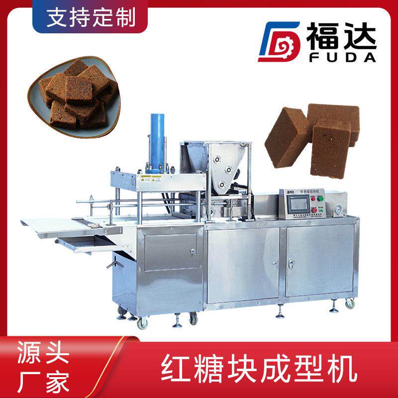红糖块机器 自动压块压力可调 黑糖块成型机 形状大小可定制