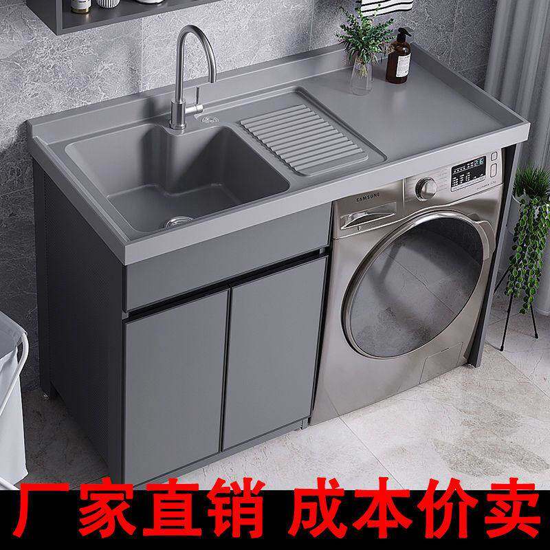 洗衣机柜一体阳台卫浴洗衣柜太空铝整体浴室柜洗衣池槽带搓板切角