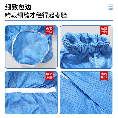 防静电帽4连体0.5网格工作服电连子车间无尘防净服洁百级静电护衣