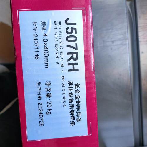 k金桥J506J507RH焊接422怪手大臂钢结构高强抗裂耐磨合金钢电焊条