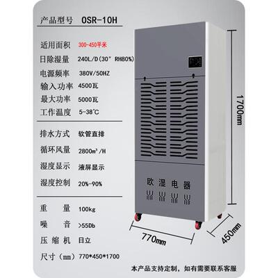 欧湿OSR-10H工业除湿机大功率抽湿器地下室配电室吸湿机车间仓库