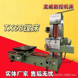 龙威数控机床TX68卧式镗床立柱镗铣床TX611数显落地深孔卧式