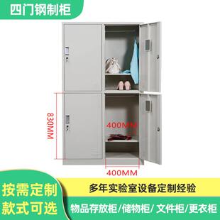 广东东莞供应更衣柜员工四门更衣柜 储物柜定Z