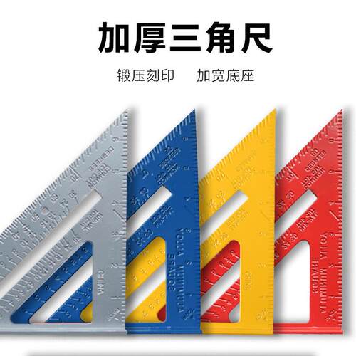 英制7寸多功能加厚铝型材45度角尺30厘米铸铝三角尺