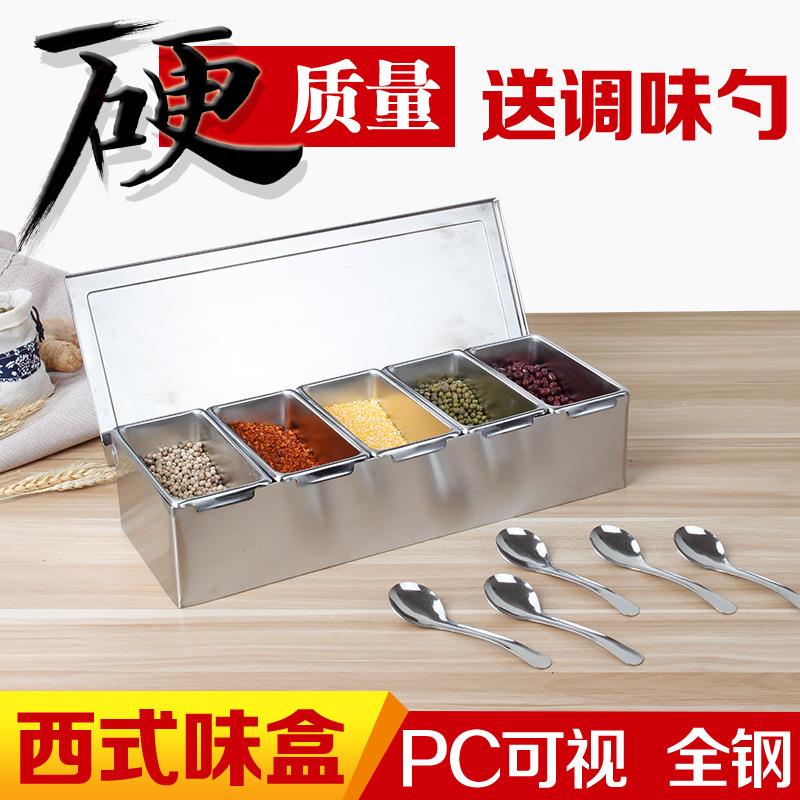 调味盒厨房套装家用放盐有盖收纳盒全钢多格翻盖味精调料罐储物盒