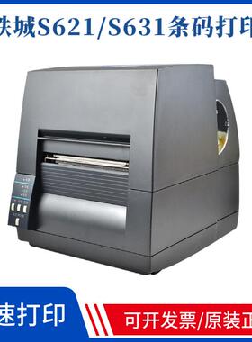 CITIZEN西铁城CL-S631/CL-S621C水洗唛吊牌固定资产打印机条形码