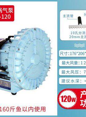 渔亭旋涡式HG-120/180/200/250/370海鲜鱼缸鱼池 增氧机 曝气气泵