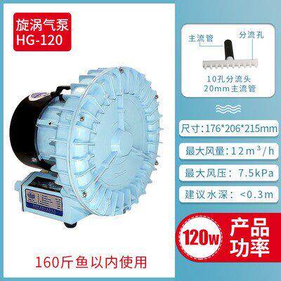 渔亭旋涡式HG-120/180/200/250/370海鲜鱼缸鱼池 增氧机 曝气气泵