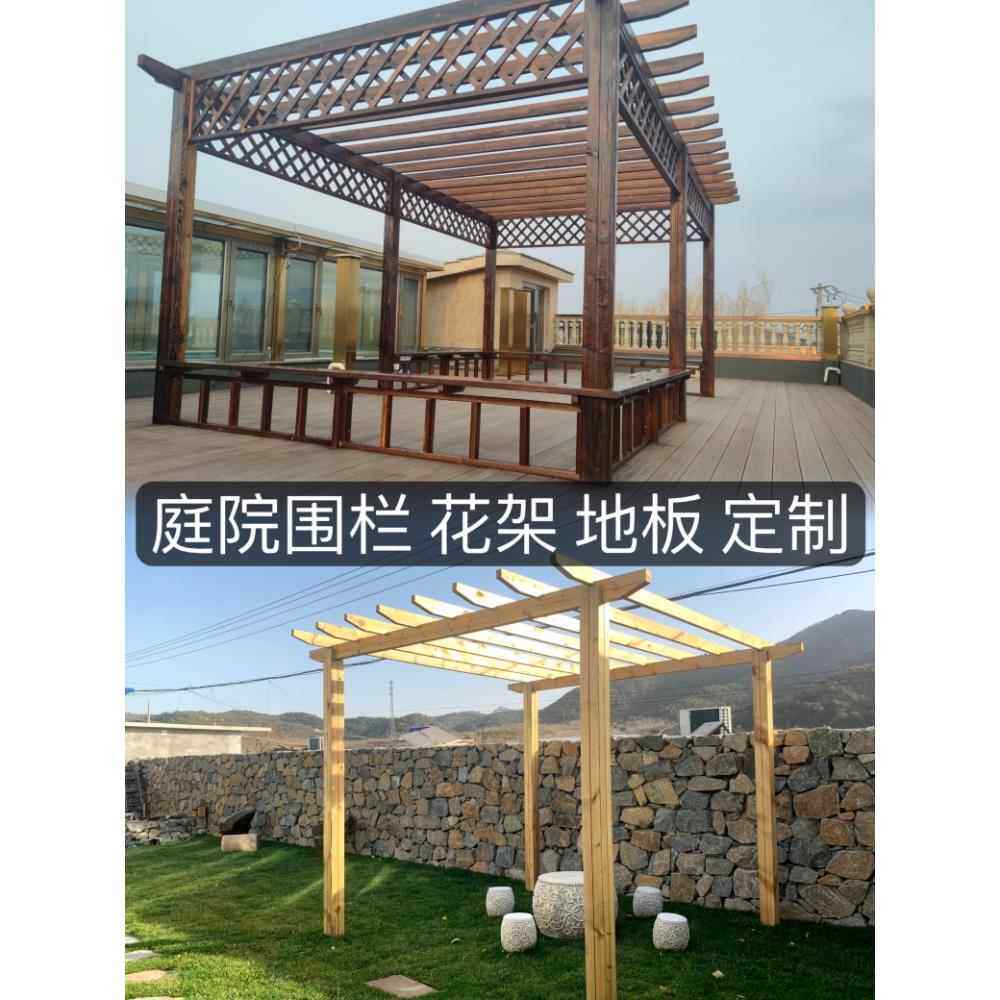 户外防腐木花架葡萄架庭院爬藤花架碳化木公园凉亭实木围栏栅栏