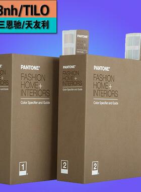 TPG可撕色票套装完整版(原TPX色票新版)FHIC230