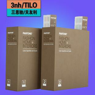 TPG可撕色票套装完整版(原TPX色票新版)FHIC230