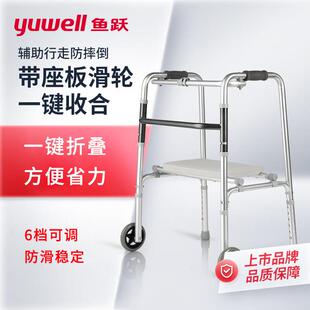 鱼跃助行器YU760康覆老人专用拐杖助步器走路助力辅助行走器730A