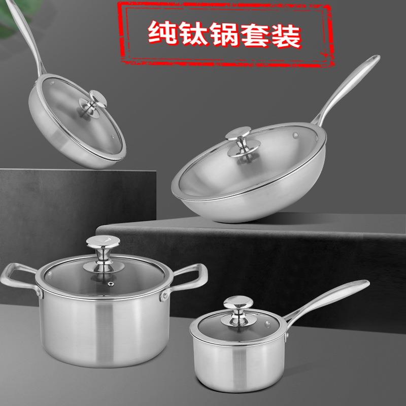 新款纯钛锅具全钛中式钛炒锅无涂层平底锅煤气灶电磁炉通用不粘锅