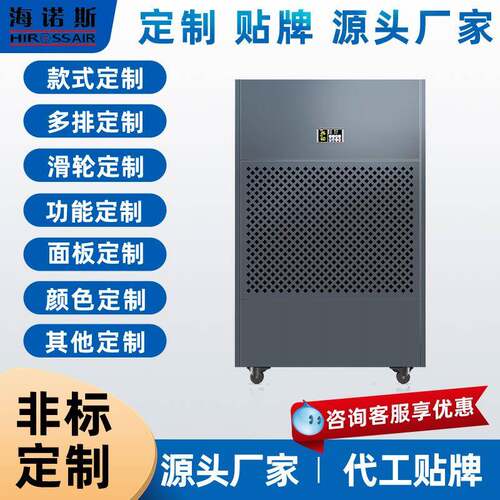 HR-248工业除湿机大功率车间仓库地下室抽湿器带轮子可移动