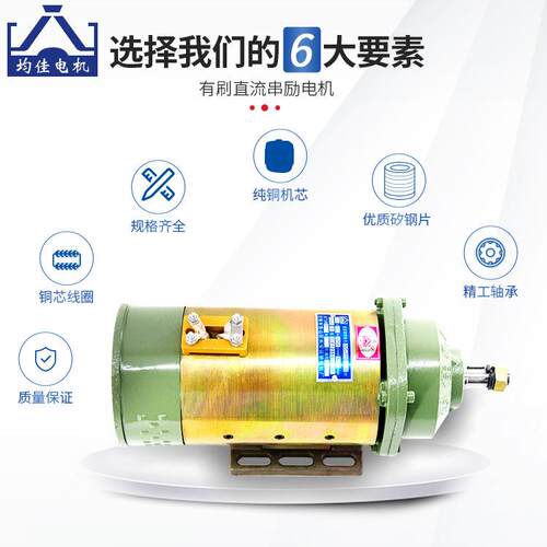 电动三轮车电机大功率拉货72v2000w电机水电瓶三轮车直流串励电机