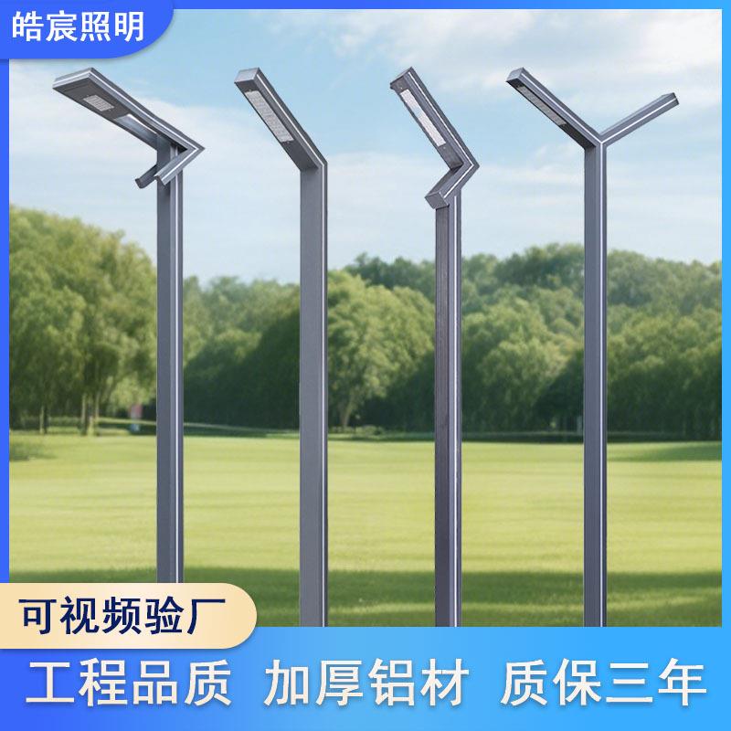 铝型材庭院灯3米景观灯广场公园别墅太阳能7字路灯led灯景观路灯