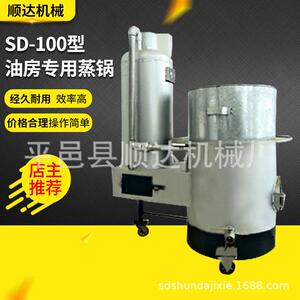 临沂厂家供应电加热蒸汽锅炉SD-60油房用电加热蒸汽锅炉