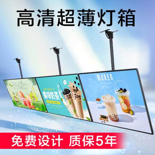超薄电视灯箱悬挂式挂墙奶茶店发光点餐灯箱广告牌菜单展示价目表