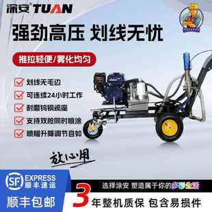 40高压划线机双枪耐磨24h工作续航雾化佳喷塑机耐用喷涂机