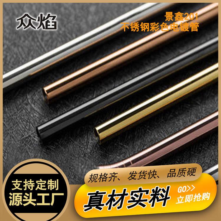 黑钛金不锈钢圆管201不锈钢彩色管玫瑰金方管金镜面装饰管黄钛金